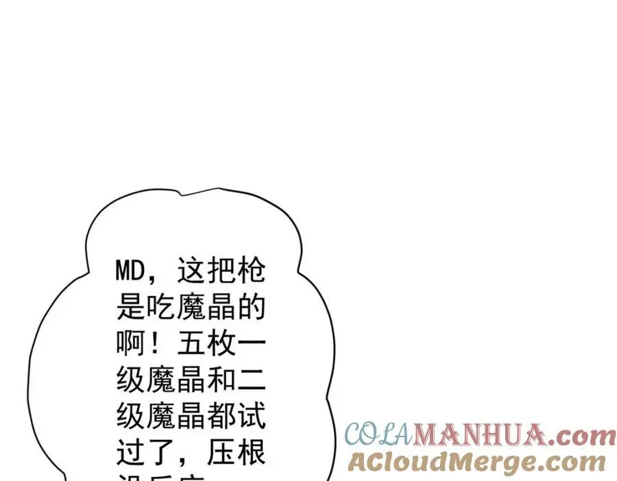 198 一枪的威力52