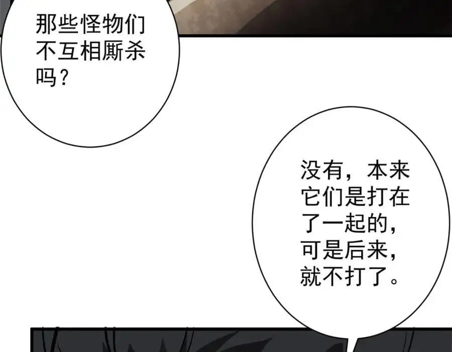 191 巨龙扬戈斯39
