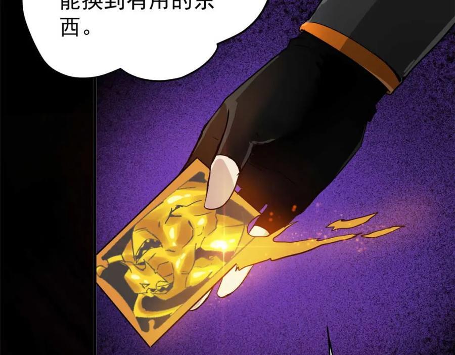 187 零商会的秘密10