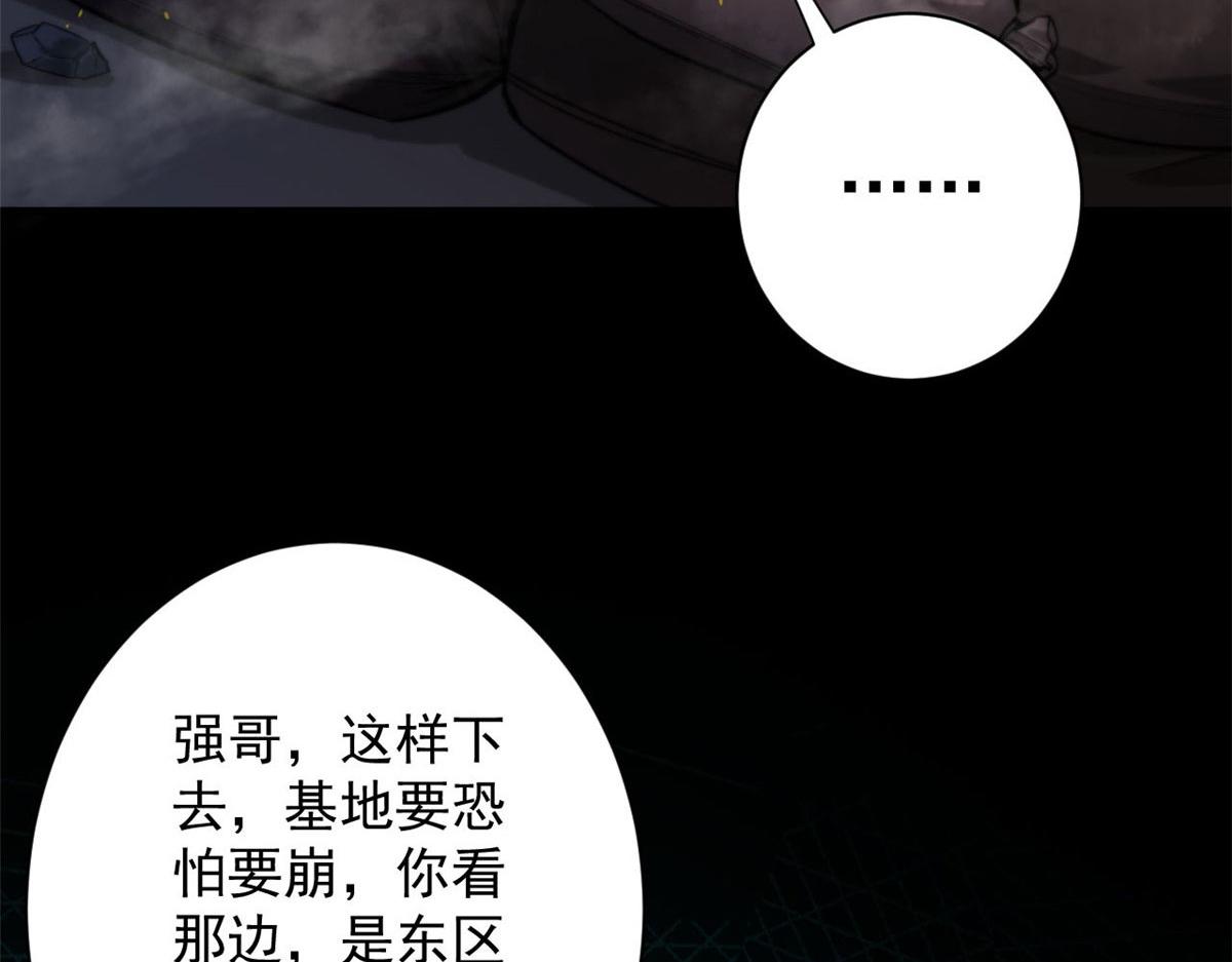 97 基地的主人101