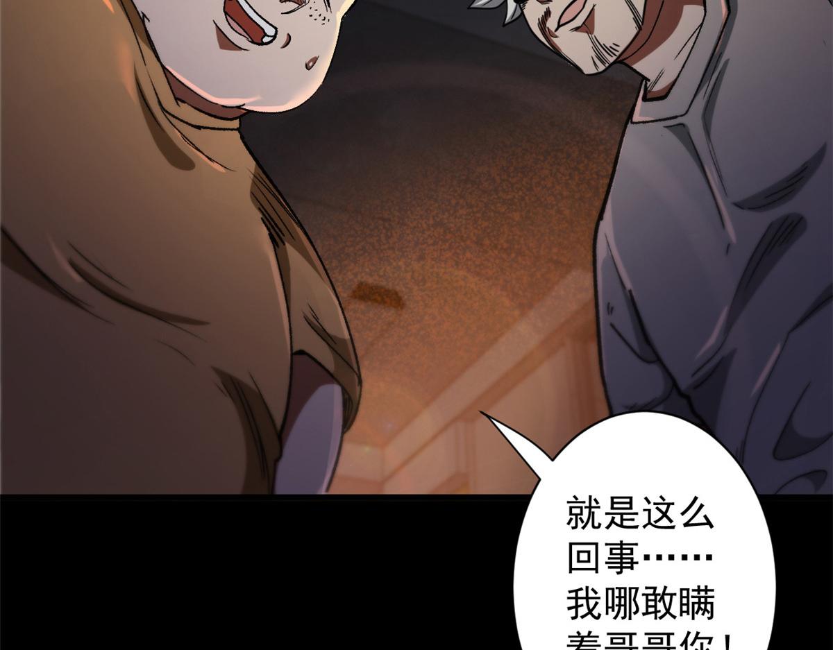 27 你是……怪物。98