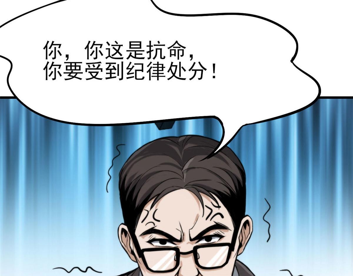 56  残酷的真相84
