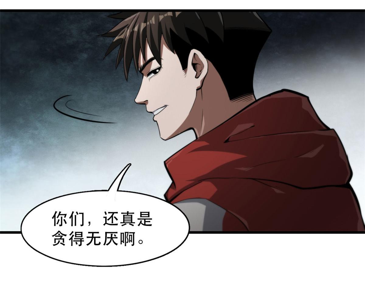 51 自有恶人收29