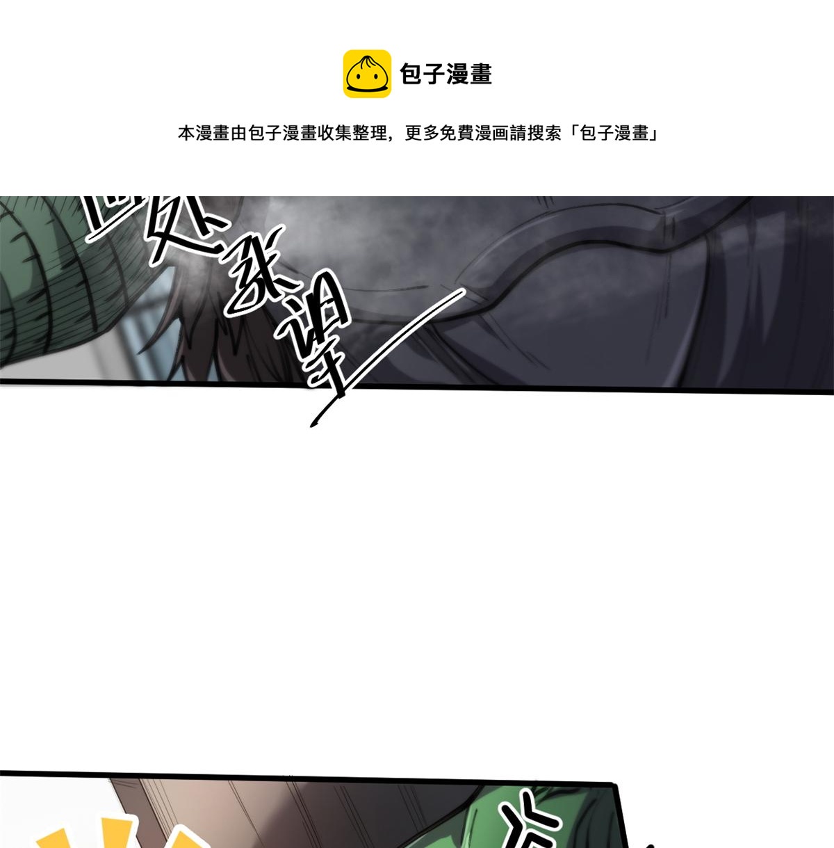 44 杀龟取卵10