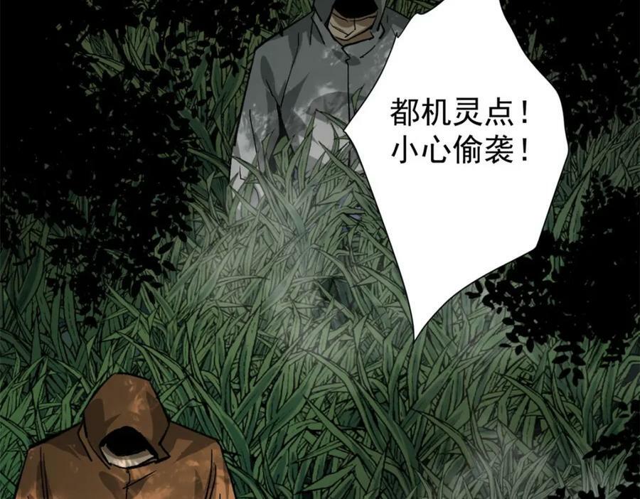 165 低级巨人血统117
