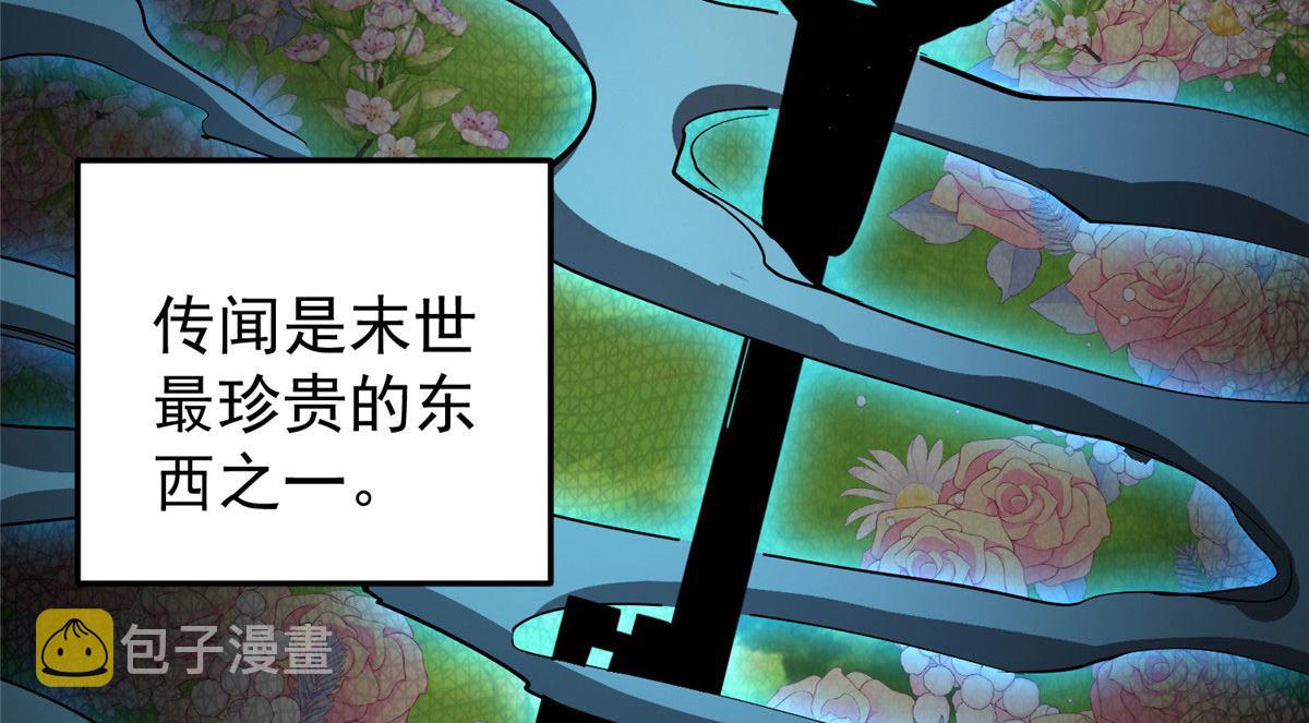 08 救人？顺手而已5