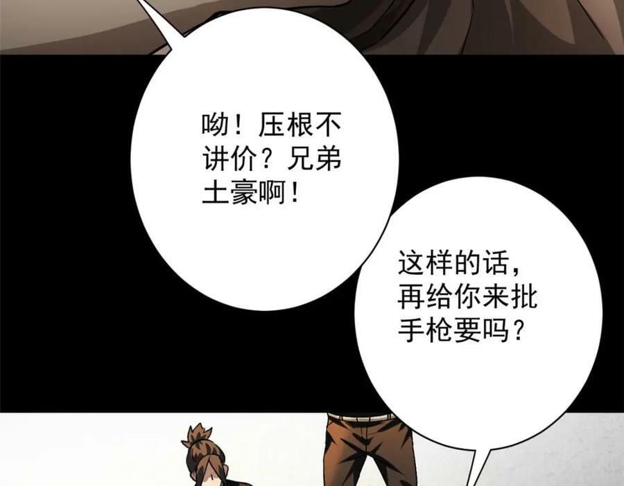 145 相人之术58