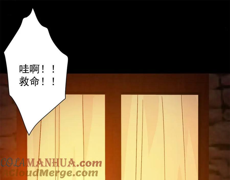 149 虚伪鬼树4