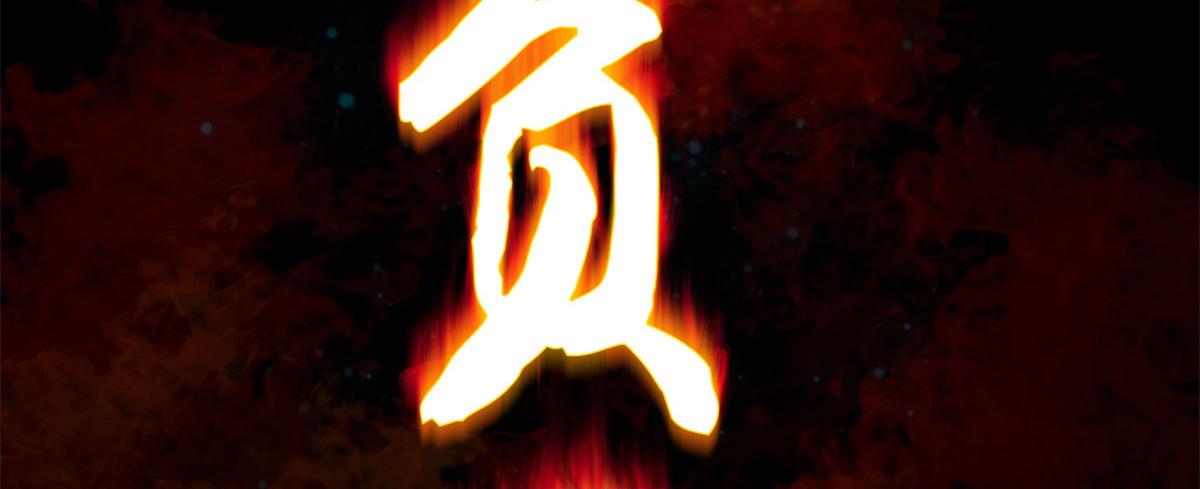 01 我回到了10年之前！243