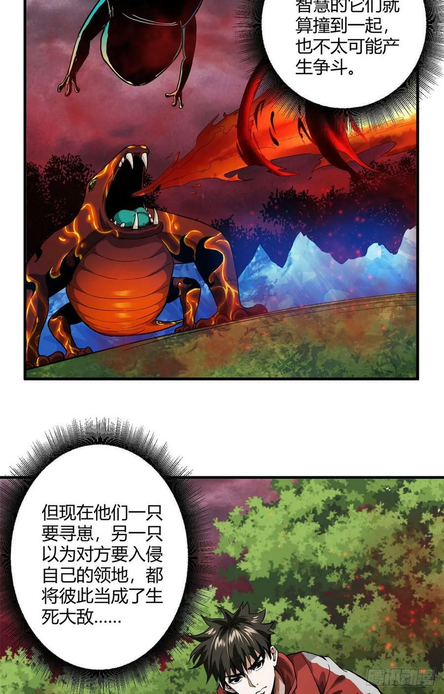132 爬行类！战斗17
