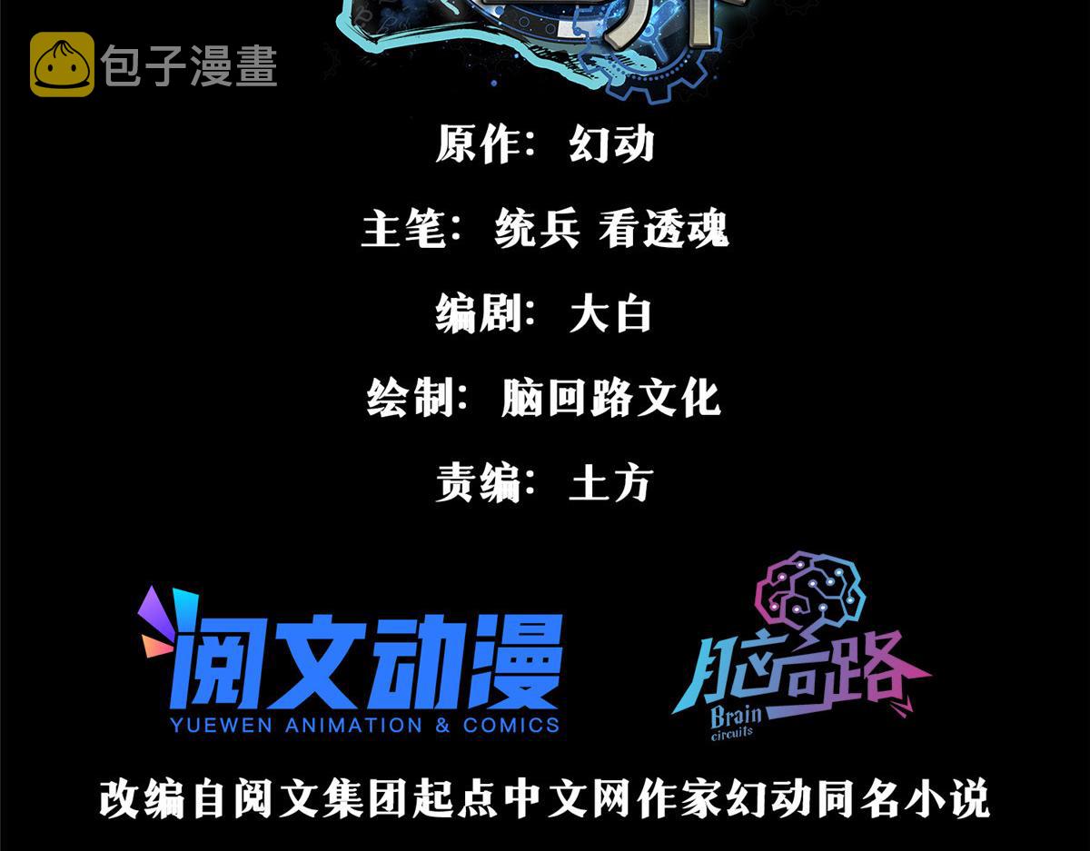 61 来吧，各凭本事！2