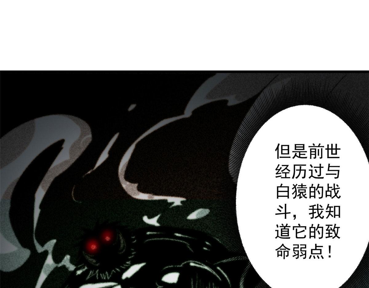 32 拦路白猿魔57