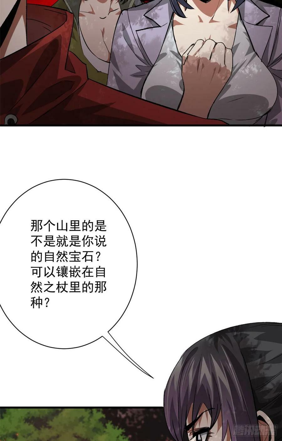 131 宝石矿脉19