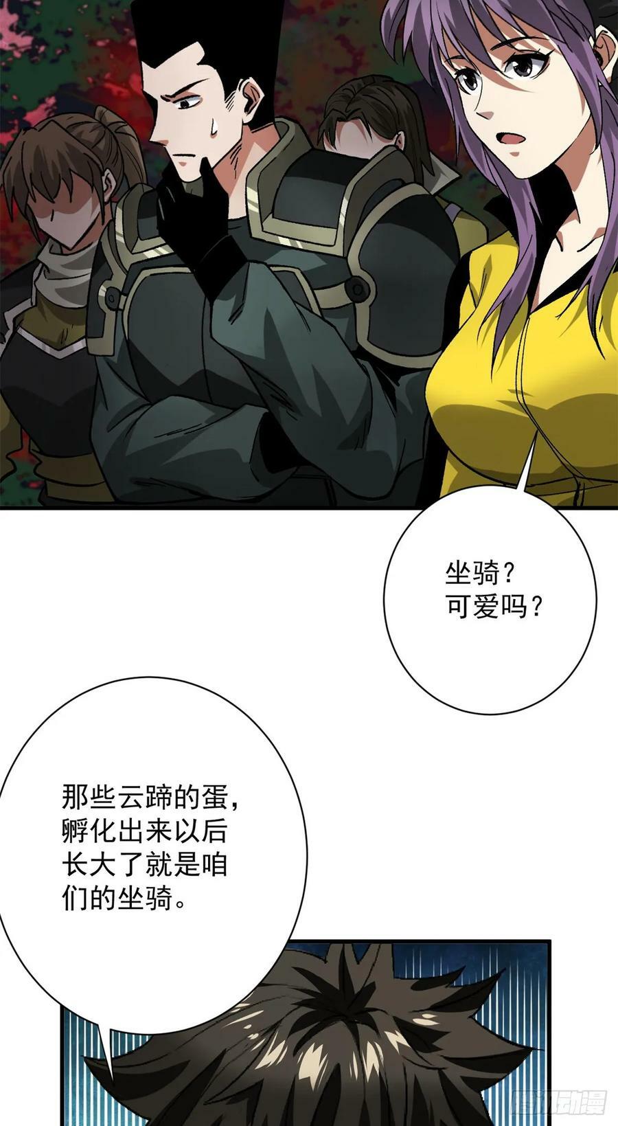 141 云顶的势力44
