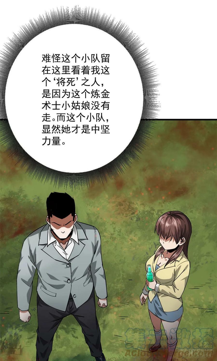 134 炼金术师9