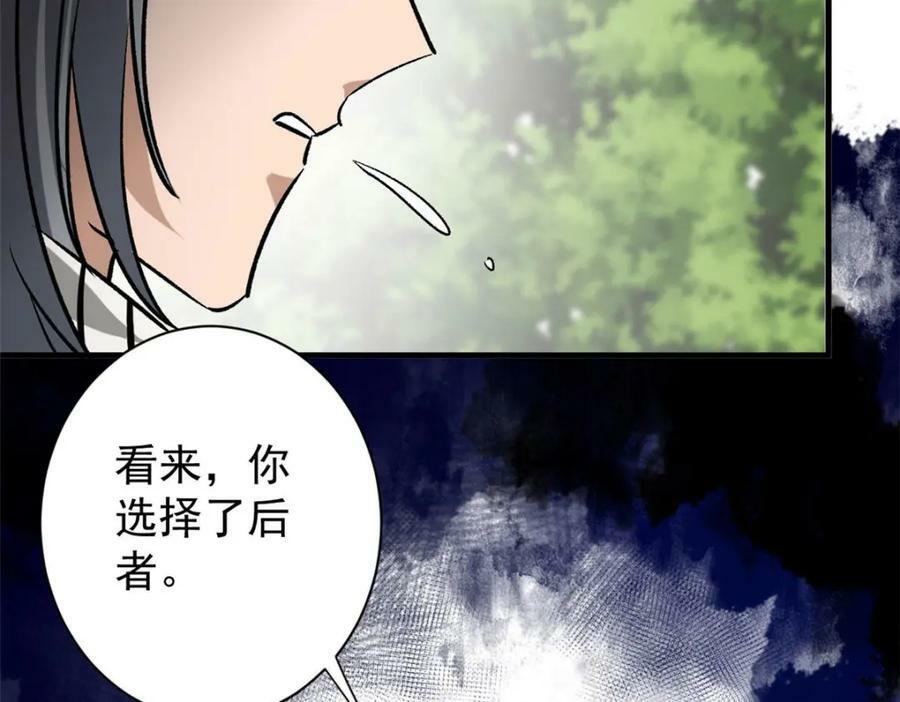162 怪物的进化119