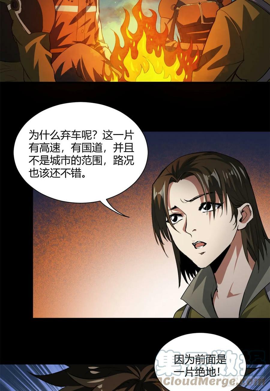 130 异种相争30