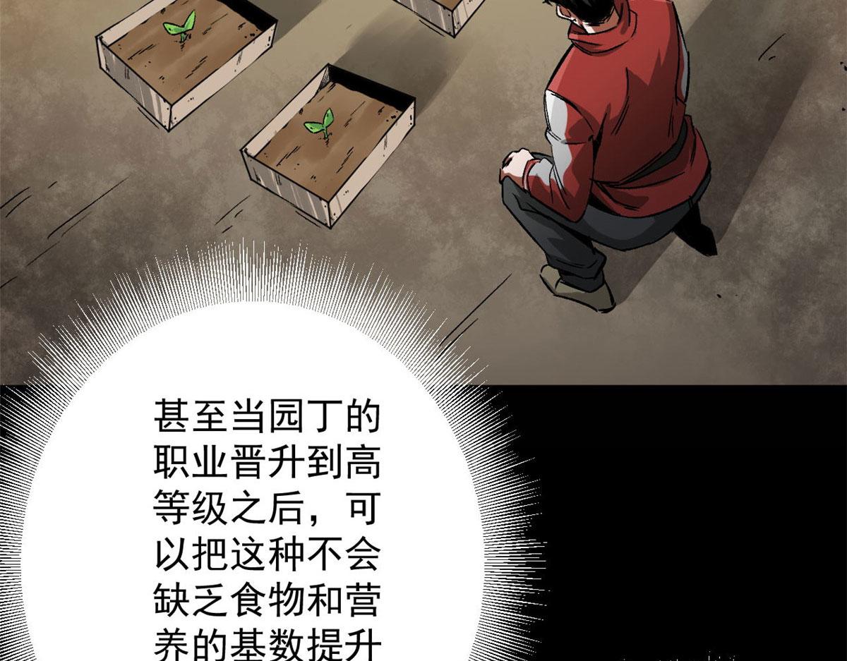 90  夏蕾的危险19