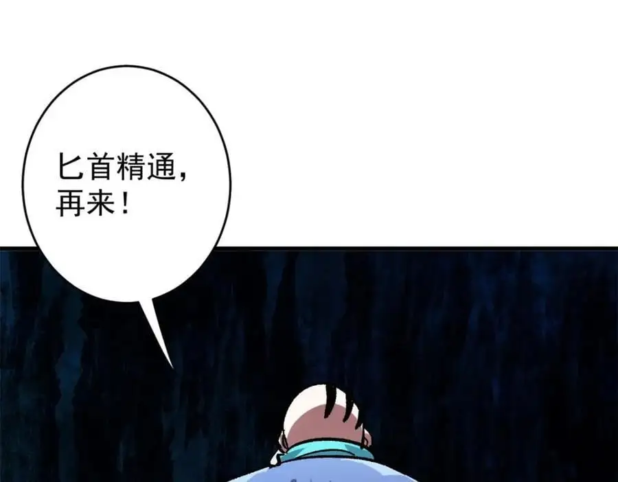 188 向着前世的恐惧挥刀!29