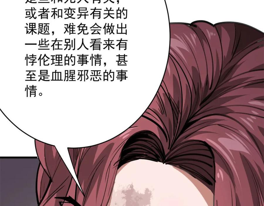 170 造人红43