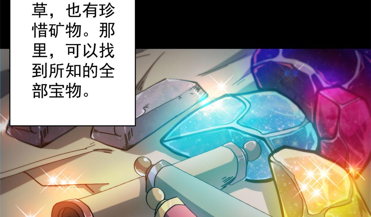 49 迎战恐羊！11
