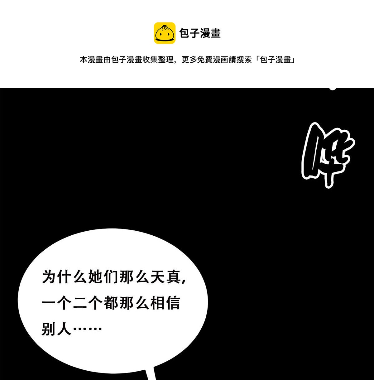 26 陷入贼窝24