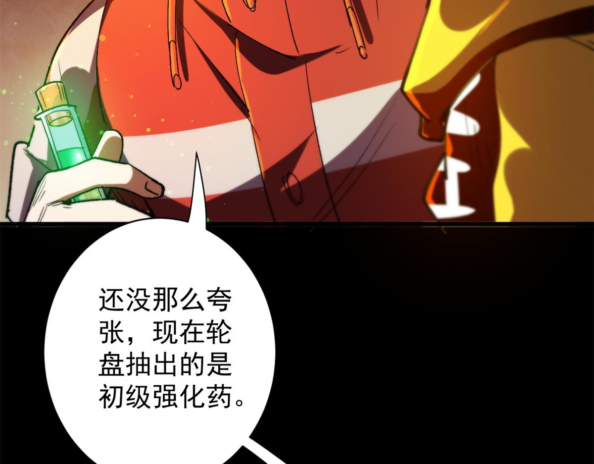 42 分配药水14