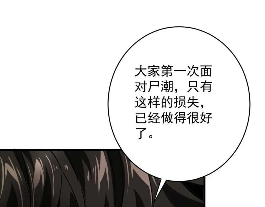 175 驭兽师55