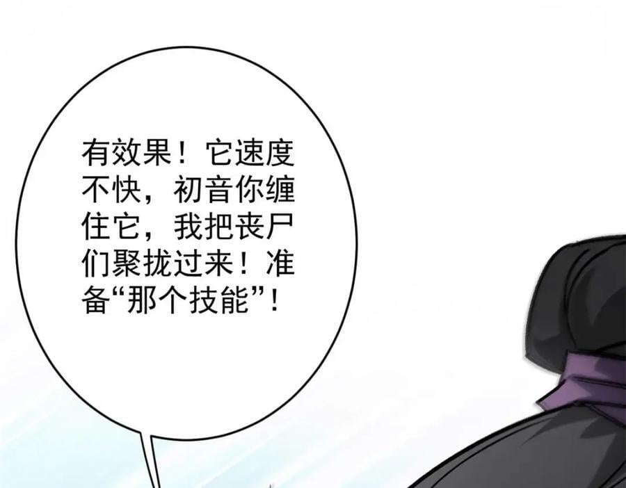 177 叶钟鸣VS四级丧尸31