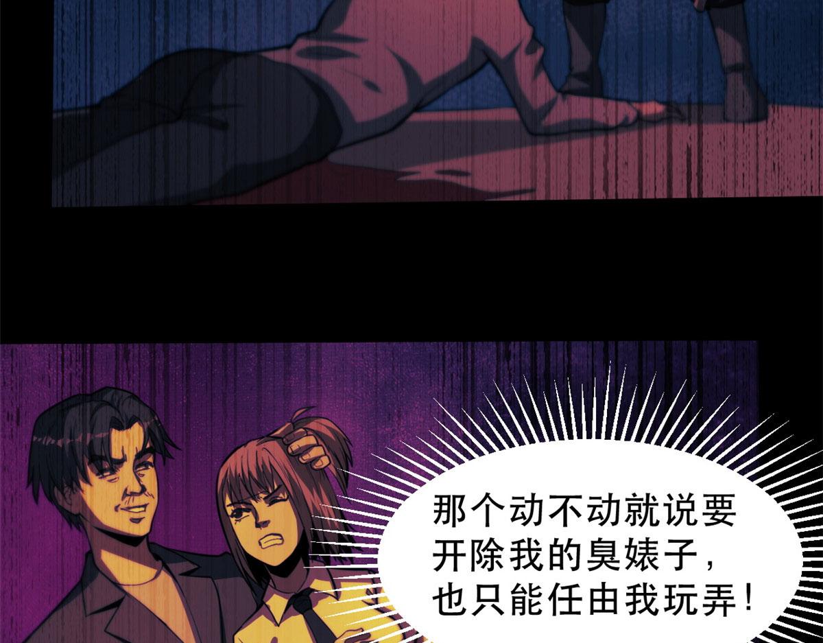 51 自有恶人收37