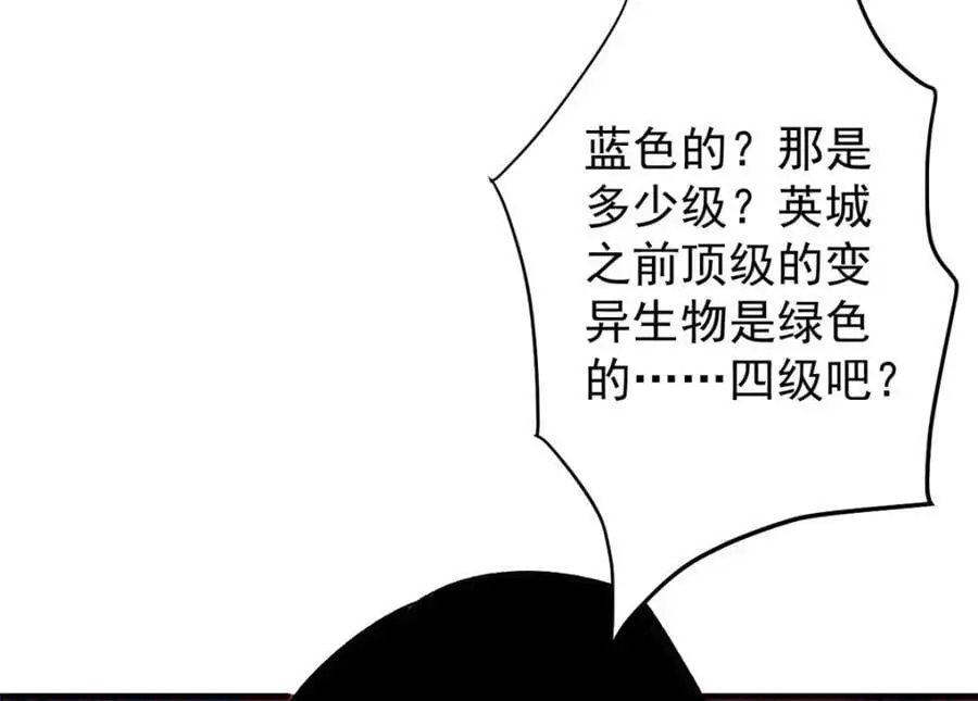 191 巨龙扬戈斯55