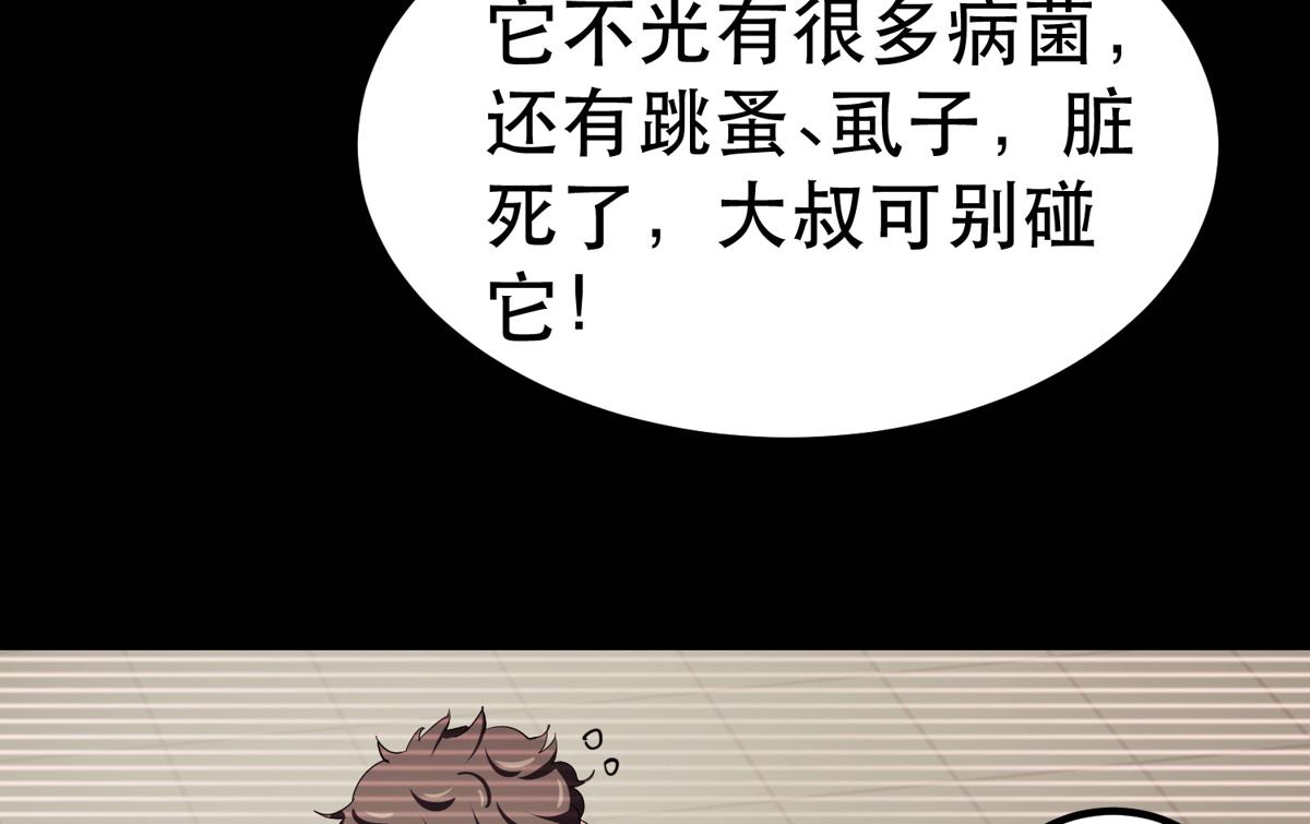 22 它叫地黄丸！91