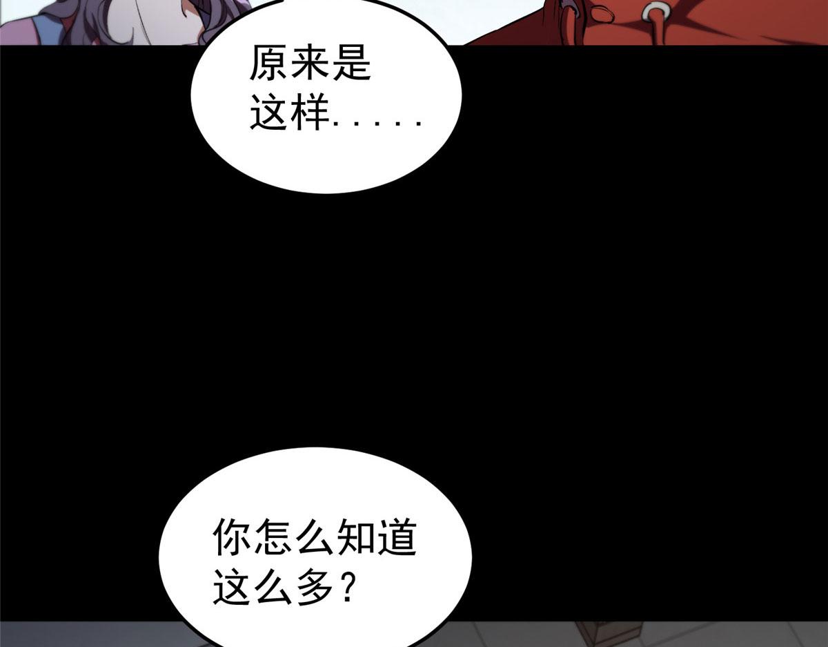 05 变异臭虫来袭！52