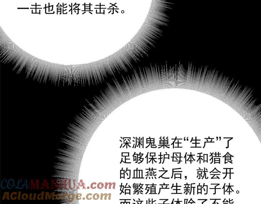 184 深渊鬼巢56