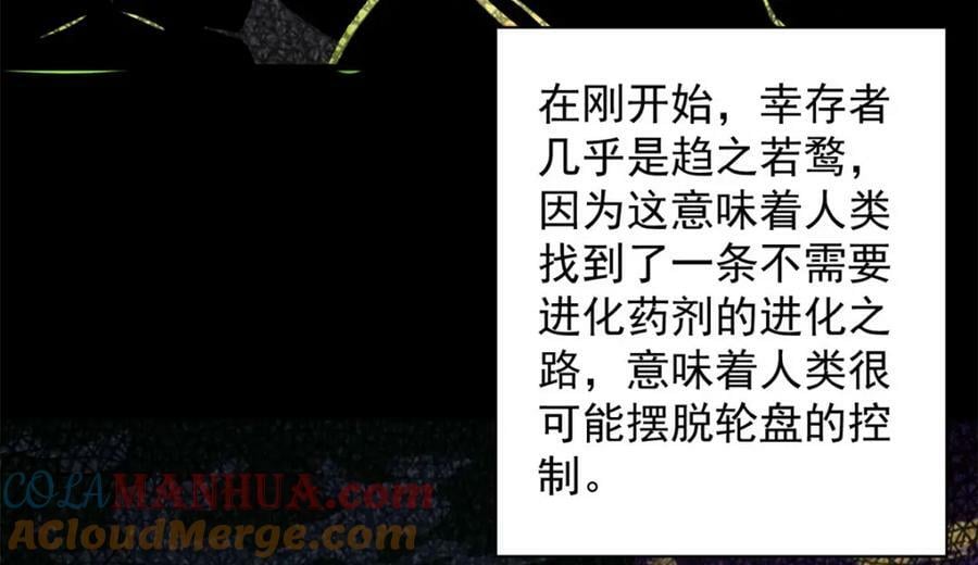 149 虚伪鬼树60