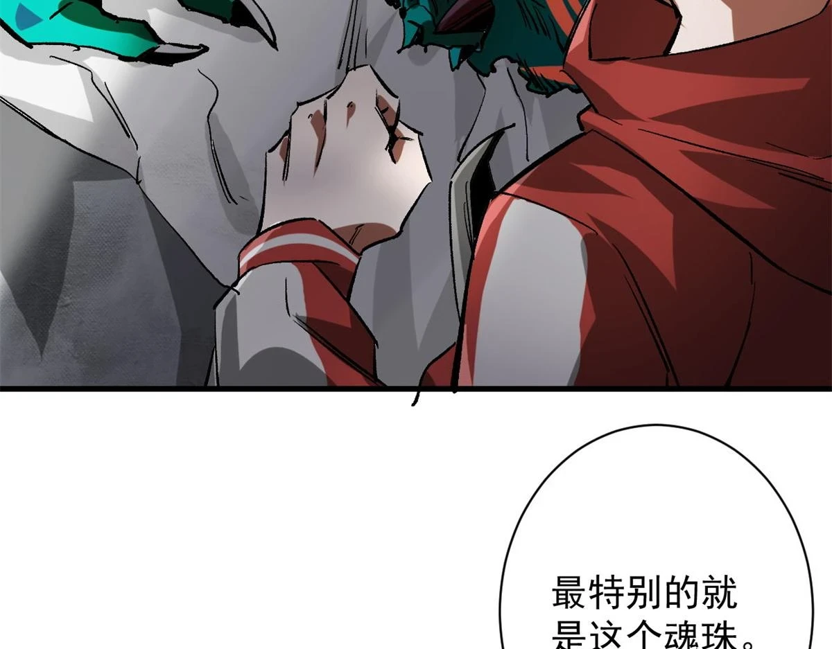 121 献祭的方式不对？77