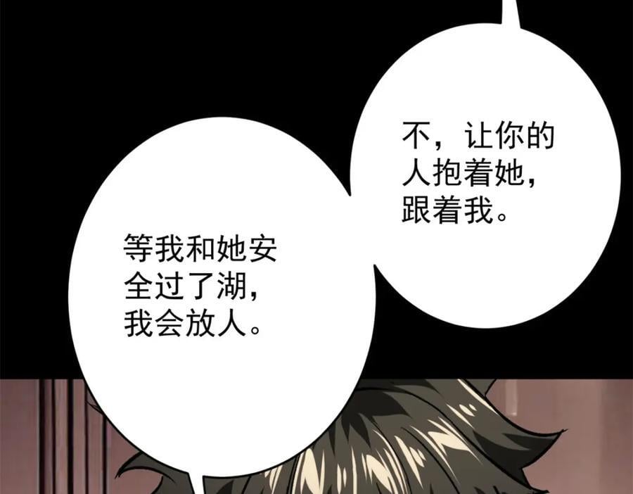 168 解救夏白39