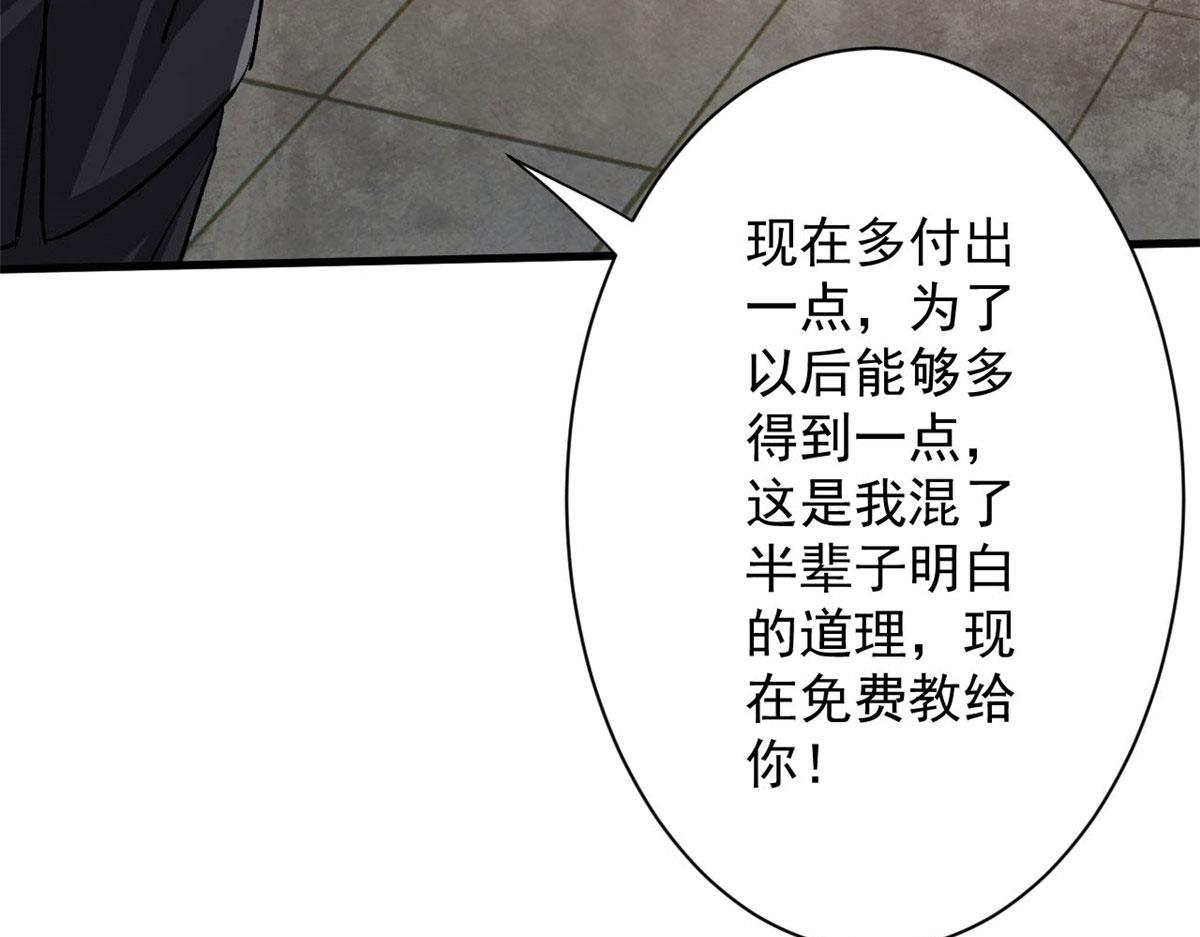 66 收买人心34