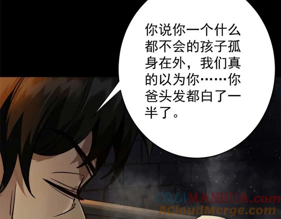 182 怒火燃烧战队8