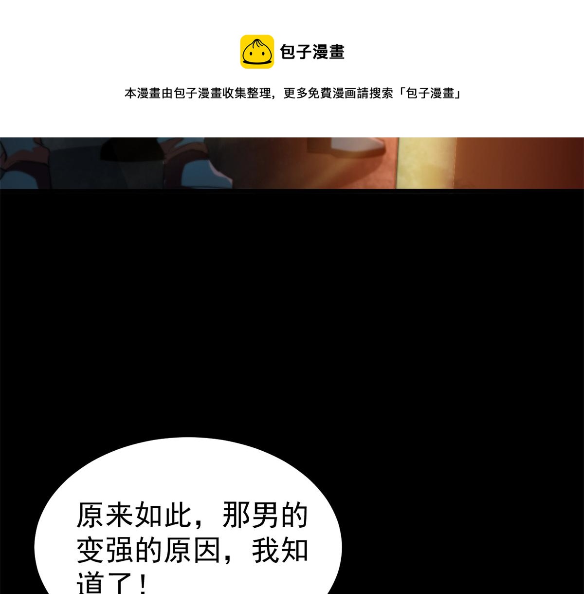 29 一网打尽116