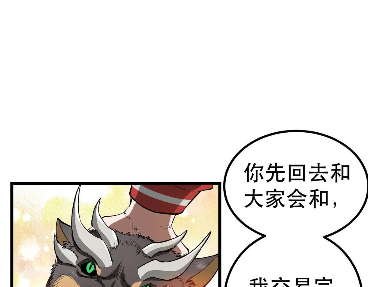 76 光辉印刀师4