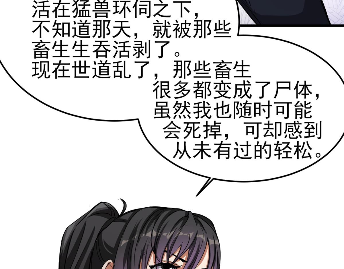 53 第二次号角声……28
