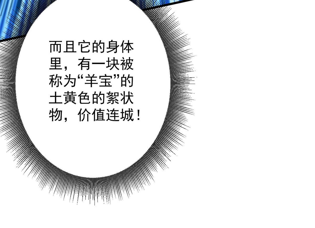 49 迎战恐羊！107