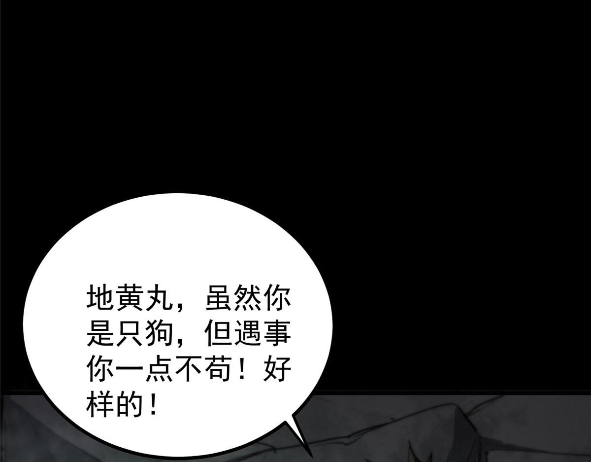 24 杀蜥！58