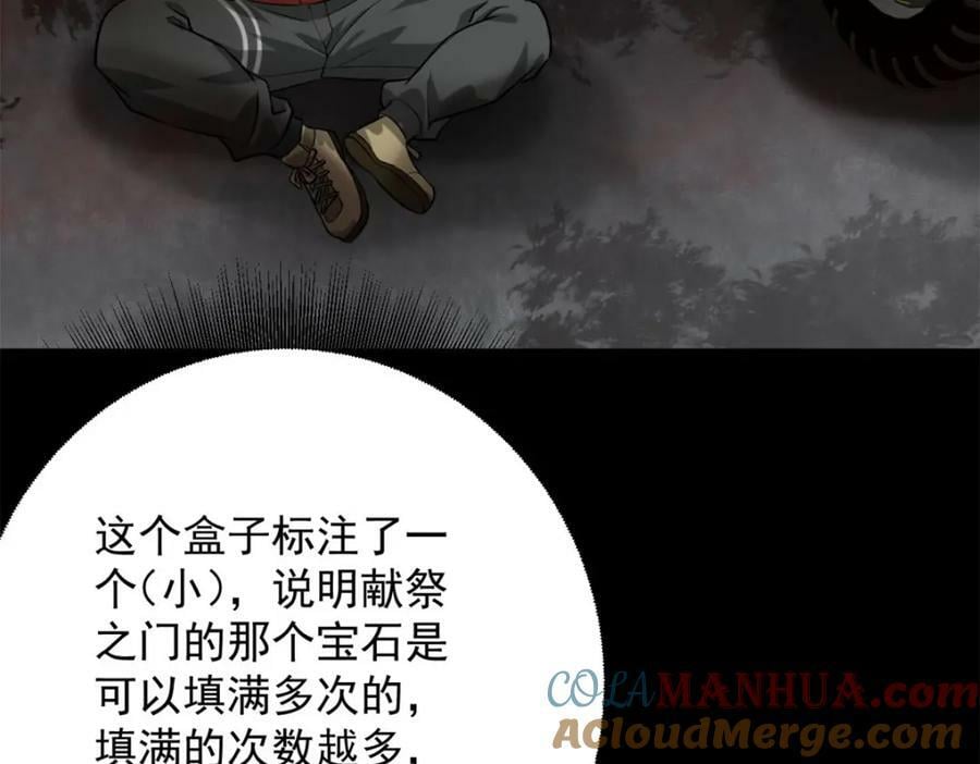 143 奉献之箱104