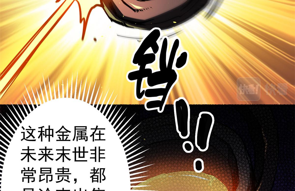 63 秘宝 鬼金！21