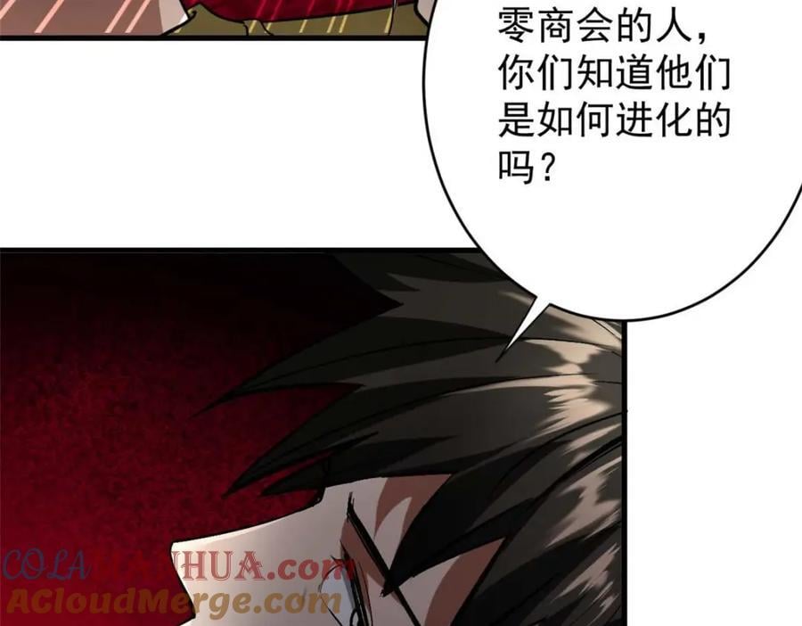 187 零商会的秘密136