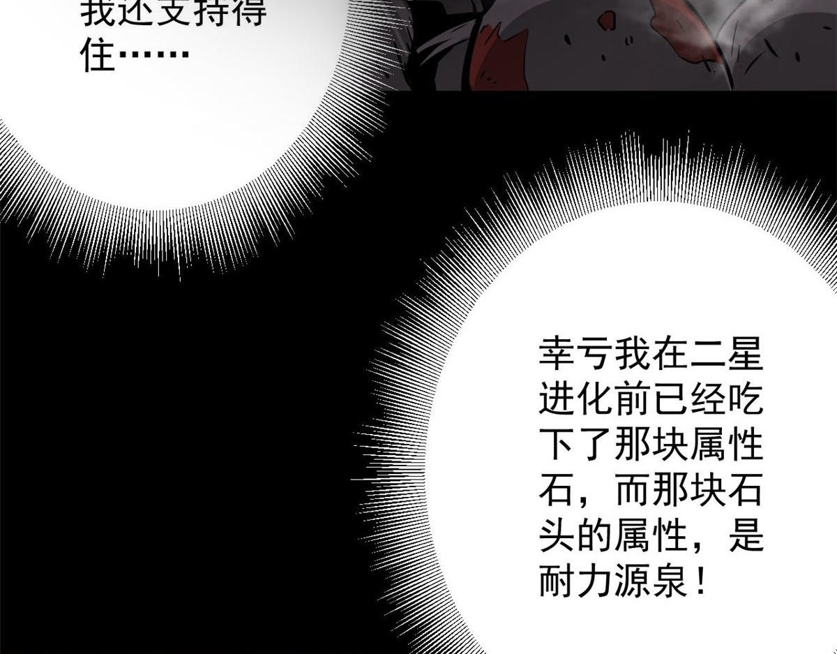 102 耐力源泉41