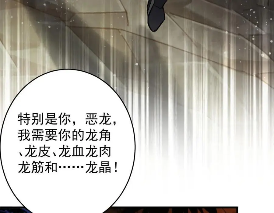 196 王蟒现身122