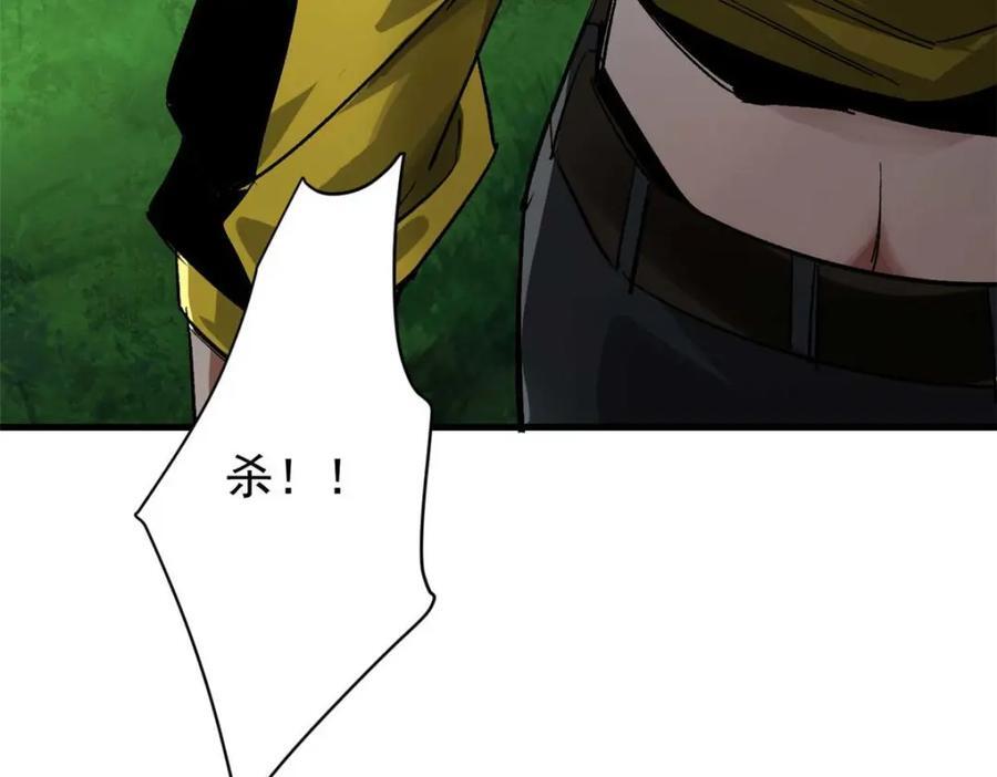 177 叶钟鸣VS四级丧尸19